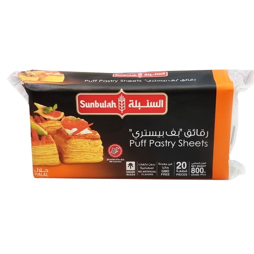 SUNBULAH PUFF PASTRY SHEETS 800G